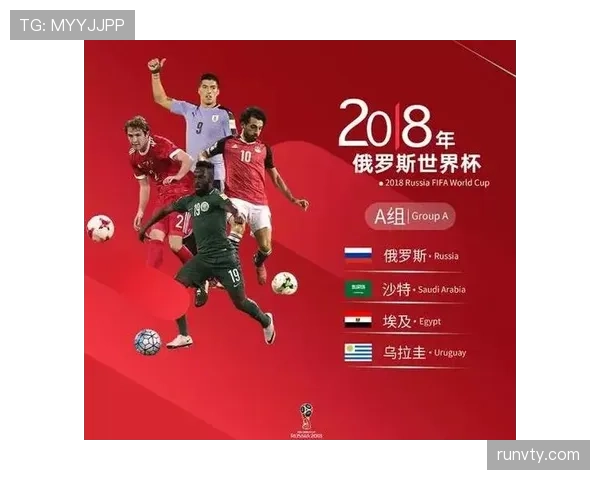 世界杯I组关键战役预测
